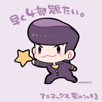1boy :3 black_hair black_pants blush_stickers buttons chibi chibi_only diamond_wa_kudakenai full_body higashikata_josuke holding holding_star jojo_no_kimyou_na_bouken kotorai long_sleeves lowres male_focus no_nose pants pompadour signature solo star_(symbol) star_in_eye symbol_in_eye translation_request