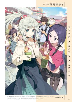 1boy 1other 2girls ahoge anniversary artist_name bag bare_shoulders belt black_bag black_belt blue_bow blue_skirt bow brown_bag brown_pants collar collarbone copyright_name cup dress earrings eating fate/grand_order fate_(series) feeding green_eyes handbag highres holding holding_cup holding_phone hood hoodie jewelry lanyard looking_at_another looking_at_phone looking_to_the_side miyamoto_iori_(fate) multiple_girls necklace off-shoulder_dress off_shoulder official_art open_mouth pants parted_lips phone ponytail purple_eyes purple_hair saipaco scan shadow short_hair single_off_shoulder skirt smile sweatdrop sword t-pose tassel tassel_earrings third-party_source ushi_gozen_(fate) weapon white_hair white_hoodie wispy_bangs wooden_sword yamato_takeru_(fate) yellow_eyes yui_shousetsu_(fate)