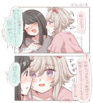 2girls animal_ears black_hair blush brown_hair closed_eyes commentary_request curren_chan_(umamusume) drunk female_trainer_(umamusume) grey_shirt highres horse_ears horse_girl looking_at_another multiple_girls pink_shirt purple_eyes shirt smile speech_bubble trainer_(umamusume) translated umamusume yuri yuzuki_momori