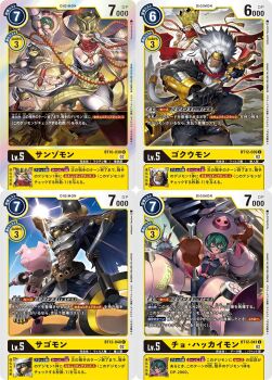 2boys 2girls cho-hakkaimon digimon digimon_card_game gokuwmon hammer highres journey_to_the_west kappa mask monk monkey multiple_boys multiple_girls official_art pig sagomon sanzomon