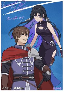 1boy 1girl belt black_hair blue_eyes braid brown_hair cape cleavage_cutout closed_mouth clothing_cutout colored_inner_hair copyright_name dress floating highres holding holding_sword holding_weapon levitation long_hair looking_ahead looking_at_another multicolored_hair noumi_chika official_art oscar_(unnamed_memory) purple_dress purple_eyes purple_hair purple_shirt red_cape second-party_source sheath sheathed shirt short_hair shoulder_pads side_slit signature sleeveless sleeveless_dress smile sword tinasha_(unnamed_memory) two-tone_hair unnamed_memory weapon