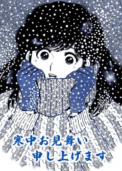 Rule 34 | 1girl, asaoka natsumi, blue theme, commentary request, gloves, hands up, highres, kanchuumimai, long hair, looking at viewer, miura mitsuru, monochrome, official artist extra, open mouth, portrait, ribbed sweater, smile, snowing, solo, sweater, teeth, the kabocha wine, translated, turtleneck, turtleneck sweater, upper teeth only, winter