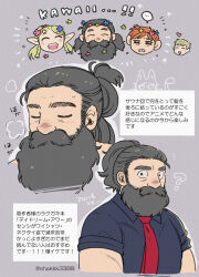 Rule 34 | ..., 1boy, ?, ^ ^, alternate costume, alternate facial hair, alternate hairstyle, beard flower, beard over mouth, chibi, chibi inset, chilchuck tims, closed eyes, collared shirt, contemporary, cropped torso, doodle inset, dungeon meshi, dwarf, english text, engrish text, expressions, flower, hair flower, hair ornament, happy, heart, highres, izutsumi, laios touden, looking at viewer, male focus, marcille donato, necktie, peeking out, plump, ranguage, senshi (dungeon meshi), shakkk3388, shirt, solo, thick mustache, translation request, wince