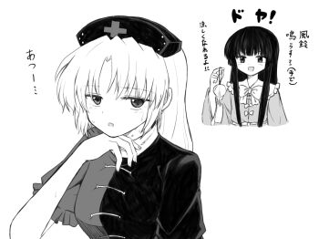 Rule 34 | 2girls, bow, bowtie, collared shirt, commentary request, constellation print, cross, cross print, dress, frilled shirt collar, frills, greyscale, hat, holding wind chime, houraisan kaguya, long hair, long sleeves, mochimo-cheese, monochrome, multi-source commentary, multiple girls, nurse cap, open mouth, print hat, shirt, short sleeves, smile, touhou, translation request, wide sleeves, wind chime, yagokoro eirin