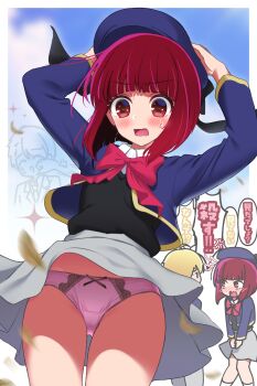 1boy 1girl absurdres arima_kana arms_up beret blonde_hair blue_headwear blush bob_cut chibi clothes_lift day dress hat highres hoshino_aquamarine inverted_bob mocchisake oshi_no_ko outdoors panties punching red_eyes red_hair school_uniform shirt short_hair skirt skirt_lift sky socks solo_focus thigh_gap thighs underwear wind wind_lift