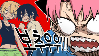 3boys androgynous anger_vein artist_self-insert bags_under_eyes bandage_on_face bandages bishounen black_hair black_tank_top blonde_hair blue_shirt crazy crazy_eyes creator_and_creation creator_connection crossover eyeliner green_shorts high_school_boy highres hong_iltak korean_text lee_hoon makeup male_focus midriff multiple_boys navel open_mouth park_jinim_(parkgee) parkgee pink_hair red_background red_eyeliner red_eyes saliva sanpaku sharp_teeth shirt short_hair shorts simple_background suicide_boy sweatdrop tank_top teeth translated trap white_shirt