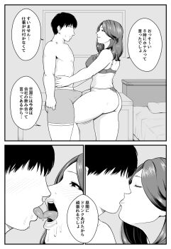 1boy 1girl bedroom boxer_briefs bra breasts bulge curvy erection erection_under_clothes faceless faceless_male french_kiss highres japanese_text kiss large_breasts looking_at_another male_underwear mature_female medium_hair monochrome panties saliva shiono_kou short_hair underwear underwear_only