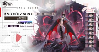 1girl azur_lane black_hair black_leotard black_shoes black_sleeves black_thighhighs breasts character_name commentary copyright_name copyright_notice covered_navel detached_sleeves ear_piercing english_commentary english_text expression_chart frilled_sleeves frills full_body goetz_von_berlichingen_(azur_lane) green_eyes high_heels highres horns iron_blood_(emblem) large_breasts leotard long_hair looking_at_viewer official_art parted_lips piercing pointy_ears promotional_art red_horns rigging shoes skindentation smile solo thighhighs thighs
