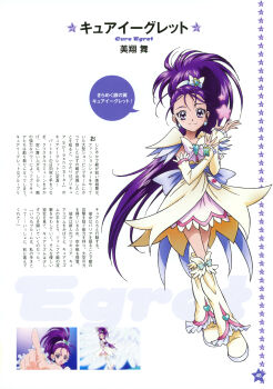 00s 1girl absurdres boots brooch character_name cure_egret dress earrings eyelashes female_focus futari_wa_precure_splash_star heart heart_brooch highres jewelry kawamura_toshie knee_boots long_hair magical_girl mishou_mai official_art ponytail precure purple_eyes purple_hair reference_work ribbon scan solo text_focus white_boots