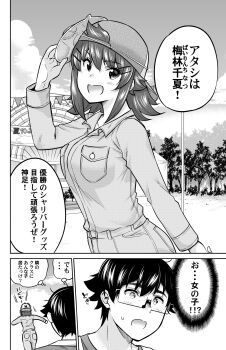 Rule 34 | 1boy, 1girl, absurdres, bairin chinatsu, breasts, character mask, collared shirt, commentary request, glasses, greyscale, hair ornament, hairclip, highres, kamite eishin, large breasts, long sleeves, mask, mask on head, monochrome, onegai nugashite, open mouth, outdoors, pants, sadistichime, shirt, short hair, sidelocks, speech bubble, thought bubble, translation request