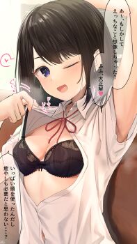 arm_behind_head arm_up armpit_peek black_bra black_hair black_hair-chan_(ramchi) blush bra breasts button_gap cleavage clothes_pull heart highres lace lace-trimmed_bra lace_trim looking_at_viewer medium_hair motion_lines navel_peek notice_lines one_eye_closed open_mouth original partially_unbuttoned purple_eyes ramchi red_ribbon ribbon see-through_clothes see-through_shirt shirt shirt_pull small_breasts speech_bubble spoken_heart sweat swept_bangs underwear upper_body white_shirt