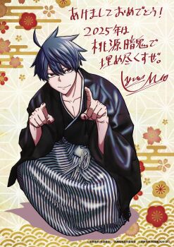 1boy 2025 ahoge black_kimono blue_hair closed_mouth collarbone copyright_name floral_print flower full_body hair_between_eyes hakama hakama_skirt hands_up happy_new_year highres ichinose_shiki_(tougen_anki) index_finger_raised japanese_clothes kimono long_sleeves looking_at_viewer new_year official_art pants pink_flower pointing pointing_at_viewer pointing_forward red_eyes red_flower red_nails short_hair signature skirt smile solo spiked_hair squatting striped_clothes striped_pants tougen_anki tsurime urushibara_yura vertical-striped_clothes vertical-striped_pants wide_sleeves