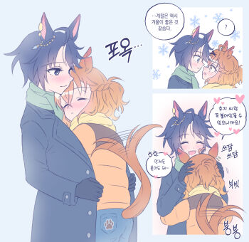 Rule 34 | 2girls, ahoge, animal ears, black coat, black gloves, black hair, blue eyes, blush, braid, closed eyes, closed mouth, coat, ear ornament, fuji kiseki (umamusume), gloves, green scarf, hair between eyes, half up braid, half up half down braid, highres, horse ears, horse girl, horse tail, hug, jungle pocket (umamusume), long sleeves, medium hair, multicolored hair, multiple girls, notched ear, open mouth, orange coat, pants, scarf, short hair, smile, speech bubble, tail, tail wagging, umamusume, white hair, winter clothes, winter coat, yellow eyes, yellow scarf, youngyangtang, yuri