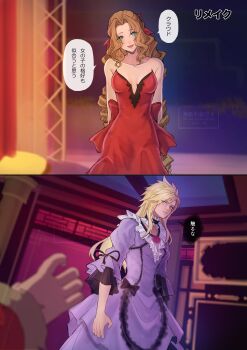 Rule 34 | 1girl, 2boys, absurdres, aerith gainsborough, aerith gainsborough (red dress), aqua eyes, arms behind back, back bow, bare shoulders, blonde hair, bow, breasts, brown hair, choker, cleavage, cloud strife, cloud strife (ball gown), coat, crossdressing, crossdressing (mtf), don corneo, dress, final fantasy, final fantasy vii, final fantasy vii remake, flamenco dress, flower, frilled dress, frills, fur-trimmed coat, fur trim, furrowed brow, green eyes, hair flower, hair ornament, highres, light blush, long hair, looking at viewer, medium breasts, messa mo, multiple boys, official alternate costume, outstretched hand, parted bangs, parted lips, purple dress, red coat, red dress, red flower, ribbon choker, sidelocks, spiked hair, strapless, strapless dress, translated, wall market