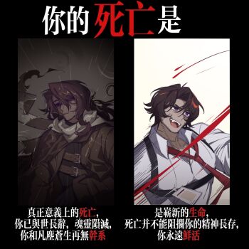 2boys attack belt brown_belt brown_coat brown_hair chest_harness chinese_text coat collared_shirt dual_persona erlking_heathcliff_(project_moon) fangs grey_scarf harness heathcliff_(project_moon) highres id_card limbus_company long_hair lying mercuryhx multiple_boys necktie on_back open_mouth project_moon puddle rain red_necktie scarf shirt smile translation_request white_shirt