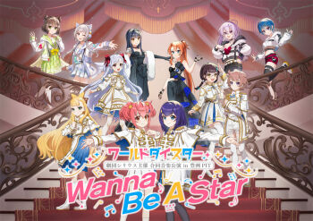 6+girls animal_ears black_hair blonde_hair blue_eyes blue_hair boots bow brown_eyes brown_hair copyright_name dress full_body gloves green_eyes hair_bow hair_ornament horns japanese_clothes kathrina_griebel kimono long_hair looking_at_viewer military multiple_girls niizuma_yae official_art ootori_kokona orange_eyes orange_hair pink_hair purple_eyes purple_hair ramona_wolf red_eyes red_hair renjakuno_hatsumi sasuga_chisa senju_iroha senju_koyomi shiromaru_mito shizuka_(world_dai_star) short_hair side_ponytail skirt smile standing tail thighhighs toneri_nikako white_hair world_dai_star yanagiba_panda yellow_eyes