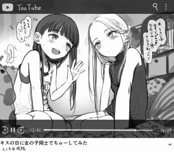 2girls animated animated_gif assertive_female bare_legs barefoot black_hair blonde_hair blush denim denim_shorts haguhagu_(rinjuu_circus) kiss licking_lips loli long_hair monochrome multiple_girls original recording sakuragi_konoha_(haguhagu) sasha_(haguhagu) shorts toes tongue tongue_out youtube yuri