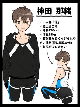 1boy ahoge ass black_jacket black_pants black_shorts blue_tank_top brown_hair character_name cowboy_shot cropped_legs dolphin_shorts expressionless highres jacket kanda_nao_(m1_tsuru) looking_at_viewer looking_back m1_tsuru multiple_views original pants pants_under_shorts reference_sheet short_hair shorts simple_background smile standing tank_top thighs translation_request white_background white_tank_top yellow_eyes