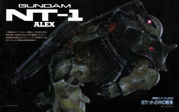 1980s_(style) artist_name battle_damage full_body gun gundam gundam_0080 highres holding holding_gun holding_weapon katou_naoyuki mecha mecha_focus mobile_suit newtype oldschool one-eyed one-eyed_mecha painting_(medium) realistic retro_artstyle robot scan shield shoulder_spikes space spikes star_(sky) starry_sky_background traditional_media translation_request watermark weapon zaku_ii zeon
