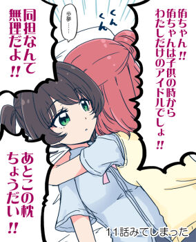 2girls black_hair blue_shirt breasts collared_shirt commentary_request dress_shirt green_eyes hair_bun half_updo hug love_live! love_live!_nijigasaki_high_school_idol_club medium_breasts mizuki_maya multiple_girls neck_ribbon nijigasaki_school_uniform parody parted_lips pink_hair pink_ribbon ribbon scene_reference school_uniform shirt short_sleeves single_side_bun speech_bubble summer_uniform sweater_vest takasaki_yu translation_request twintails uehara_ayumu yellow_sweater_vest