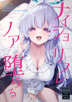 1girl aito_(indigorabbit) arm_up blue_archive blush breasts collarbone comiket_107 commentary_request halo highres indoors long_hair mechanical_halo millennium_science_school_logo noa_(blue_archive) noa_(pajamas)_(blue_archive) on_bed open_mouth pajamas pillow ponytail purple_hair sitting wariza white_hair white_pajamas
