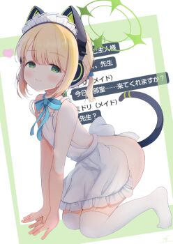 1girl animal_ear_headphones animal_ears apron ass blonde_hair blue_archive blush cat_ear_headphones cat_ears cat_tail closed_mouth fake_animal_ears fake_tail green_eyes green_halo halo headphones highres loli looking_at_viewer maid_headdress midori_(blue_archive) naked_apron no_shoes short_hair signature smile solo tail teren thighhighs white_apron white_thighhighs