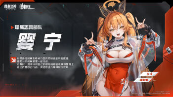 1girl animal_ears breasts chinese_commentary commentary_request covered_navel double_fox_shadow_puppet dress fox_ears fox_shadow_puppet goddess_of_victory:_nikke halo highres jacket large_breasts long_hair long_sleeves mechanical_ears mole mole_on_breast official_art open_mouth orange_hair orange_halo red_dress red_eyes robot_ears see-through_clothes see-through_jacket smile solo teeth twintails upper_teeth_only yellow_eyes yingning_(nikke)