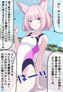 1girl :d absurdres alternate_costume animal_ear_fluff animal_ears arm_behind_back arm_support blue_archive blue_eyes blue_halo blue_sky blunt_bangs blush breasts clothes_writing collarbone commentary_request competition_swimsuit covered_navel cowboy_shot day dutch_angle english_text eyelashes eyes_visible_through_hair fox_ears fox_girl groin hair_intakes half_updo halo hand_up highleg highleg_one-piece_swimsuit highres index_finger_raised looking_at_viewer magaasha medium_hair musical_note niko_(blue_archive) one-piece_swimsuit open_mouth outdoors pink_hair poolside sitting sky small_breasts smile solo sound_effects speech_bubble swimsuit translation_request white_one-piece_swimsuit