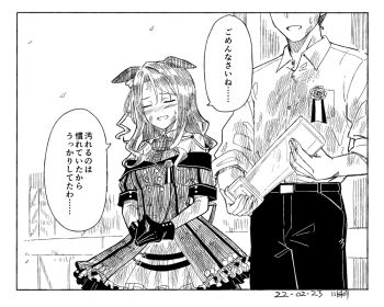 1boy 1girl :d animal_ears bare_shoulders belt blush border buttons closed_eyes coat commentary_request cowboy_shot crosshatching dated dirty dirty_clothes dirty_face dot_nose double-breasted dress dress_shirt ears_down embarrassed eyes_out_of_frame flower_on_chest frilled_dress frills gloves greyscale hatching_(texture) head_out_of_frame holding holding_trophy horse_ears horse_girl kawashina_(momen_silicon) king_halo_(king_of_emeralds)_(umamusume) king_halo_(umamusume) layered_dress medium_dress medium_hair monochrome nose_blush open_mouth outdoors overcoat pants shirt shirt_tucked_in short_sleeves side-by-side signature sleeves_rolled_up smile speech_bubble standing steepled_fingers strapless strapless_dress sweat sweatdrop swept_bangs translation_request trophy umamusume white_border