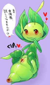 1girl ass blush female_focus furry furry_female gen_5_pokemon heart leavanny mizone nintendo pokemon pokemon_(creature) pussy solo spread_pussy translation_request uncensored