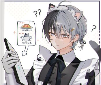 1boy a20190422 ahoge alternate_costume animal_ears aoyagi_touya apron black_hair black_shirt cat_ears cat_tail collared_shirt crossdressing crossdressing_(mtf) earrings enmaided gloves grey_eyes grey_hair hair_ornament highres holding holding_menu jewelry kemonomimi_mode long_sleeves looking_at_object maid maid_apron maid_headdress male_focus male_maid menu multicolored_hair project_sekai shirt short_hair solo split-color_hair stud_earrings tail two-tone_hair white_apron white_gloves