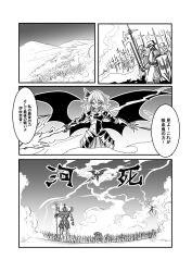 Rule 34 | 1girl, a-xii, absurdres, armor, army, bat wings, giant, highres, plate armor, remilia scarlet, shield, spear the gungnir, speech bubble, touhou, translation request, wings