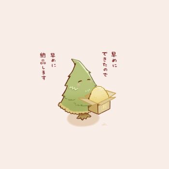 1other blush_stickers box chai_(drawingchisanne) closed_eyes commentary_request holding holding_box no_humans no_mouth original pine_tree shadow signature simple_background solo tree
