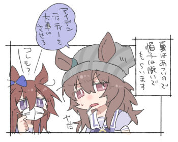 Rule 34 | 2girls, beanie, beer hsk, blue bow, bow, brown hair, commentary request, ear bow, ears through headwear, grey hat, hair between eyes, hat, long hair, mask, mouth mask, multiple girls, nakayama festa (umamusume), orfevre (old design) (umamusume), puffy short sleeves, puffy sleeves, purple bow, purple eyes, purple shirt, school uniform, shirt, short sleeves, small sweatdrop, striped clothes, striped headwear, sweat, tracen school uniform, translation request, umamusume, upper body, v-shaped eyebrows, vertical-striped clothes, vertical-striped headwear, white background