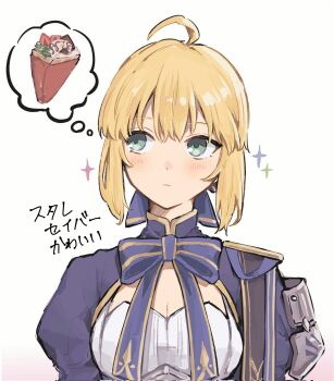 1girl armor artoria_pendragon_(fate) blonde_hair blue_bow blue_bowtie blue_dress blush bow bowtie braid breasts cleavage cleavage_cutout closed_mouth clothing_cutout dress fate/stay_night fate_(series) fgo_si food green_eyes hair_between_eyes hair_bow hair_bun highres honkai:_star_rail honkai_(series) ice_cream juliet_sleeves long_sleeves looking_at_food looking_up mandarin_collar medium_breasts puffy_sleeves saber_(fate) saber_(honkai:_star_rail)_(fate) short_hair shoulder_armor sidelocks simple_background solo sparkle speech_bubble sundae thought_bubble two-tone_dress upper_body white_background white_dress