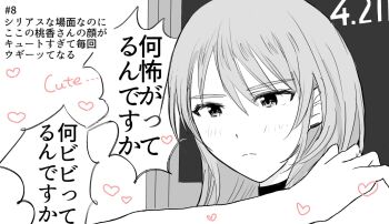 Rule 34 | 2girls, against wall, blush, choker, closed mouth, girls band cry, grcr pometa1118, greyscale, highres, iseri nina, kawaragi momoka, long hair, monochrome, multiple girls, scene reference, spot color, translation request