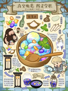 3boys absurdres armor arrow_(symbol) artist_name beard blonde_hair blue_liquid blush border bottle bowl brown_hair candle chilchuck_tims chinese_commentary chinese_text commentary_request constricted_pupils dungeon_meshi facial_hair food food_focus full_beard gem glass_bottle highres holding holding_rope jiachangcai laios_touden leaf mimic multiple_boys ornate_border recipe rope salt sparkle spoon translation_request wok wooden_bowl wooden_spoon yellow_eyes