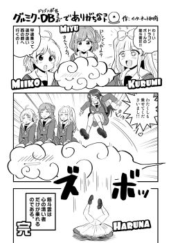 d4dj greyscale highres inugami-ke_no_ichizoku_pose loafers monochrome shoes