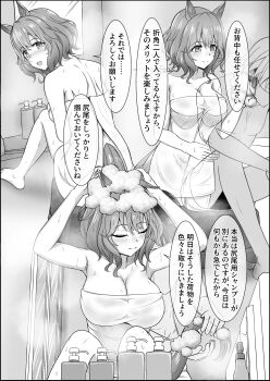 1boy 1girl absurdres animal_ears aston_machan_(umamusume) bare_shoulders bathroom blush breasts cleavage closed_eyes grabbing_another&#039;s_tail highres horse_ears horse_girl horse_tail large_breasts medium_hair mirror mixed-sex_bathing naked_towel shampoo shampoo_bottle shared_bathing tail towel trainer_(umamusume) translation_request transparent umamusume wavy_hair zenrakishi