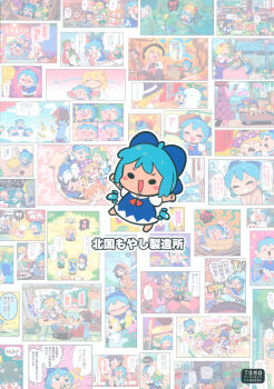 Rule 34 | 6+girls, :d, absurdres, aki minoriko, aki shizuha, alice margatroid, back cover, barefoot, blue bow, blue dress, blue hair, blush stickers, bow, chen, chibi, circle name, cirno, clownpiece, collared shirt, copyright name, cover, daiyousei, dress, eternity larva, fujiwara no mokou, hair bow, hakurei reimu, highres, himekaidou hatate, hong meiling, ice, ice wings, inubashiri momiji, kamishirasawa keine, kirisame marisa, kishin sagume, komano aunn, komeiji koishi, kudamaki tsukasa, lily white, luna child, motoori kosuzu, moyazou (kitaguni moyashi seizoujo), multiple girls, mystia lorelei, open mouth, outline, outstretched arms, pinafore dress, rumia, scan, shameimaru aya, shanghai doll, shirt, short hair, short sleeves, sleeveless, sleeveless dress, smile, solid circle eyes, spread arms, star sapphire, sunny milk, third-party source, touhou, usami sumireko, white outline, white shirt, wings, yakumo yukari, yukkuri shiteitte ne