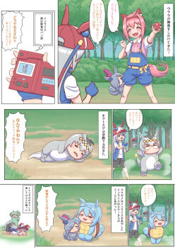 +++ 6+girls absurdres ahoge animal_ears ash_ketchum ash_ketchum_(cosplay) baseball_cap black_shorts blue_gloves blue_jacket blue_overalls bow bulbasaur casual charmander comic cosplay ear_bow ear_covers ear_ornament ears_down ears_through_headwear fakemon fingerless_gloves flower_in_eye fusion gen_1_pokemon gen_8_pokemon gloves hair_intakes hairband haru_urara_(casual)_(umamusume) haru_urara_(umamusume) hat headpat highres holding holding_poke_ball holding_pokedex horse_ears horse_girl horse_tail inari_one_(umamusume) jacket jitome kansaiben lying multiple_girls narration neck_ribbon nintendo no_mouth official_alternate_costume oguri_cap_(umamusume) on_ground on_side outdoors overalls pink_eyes pink_hairband poke_ball poke_ball_(basic) pokedex pokemon pokemon_(anime) pokemon_journeys pokemon_on_leg red_headwear ribbon rice_shower_(umamusume) sharp_teeth shibakarisena short_sleeves shorts sleeveless sleeveless_jacket sobble speech_bubble squirtle super_creek_(umamusume) suspenders symbol_in_eye tail tamamo_cross_(umamusume) teeth thought_bubble translation_request tree umamusume white_bow yellow_hairband