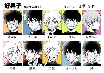 6+boys absurdres bad_id bad_twitter_id blush chart clenched_hand ear_piercing fang gakuran glasses highres let's_draw_handsome_boys_challenge looking_at_viewer looking_back male_focus meme multiple_boys multiple_drawing_challenge original piercing pointing pointing_at_self school_uniform smile upper_body