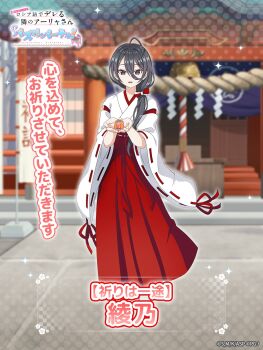 1girl ahoge black_hair blurry blurry_background bow commentary_request copyright_name copyright_notice ema full_body hair_between_eyes hair_bow hakama hakama_skirt highres holding holding_ema japanese_clothes kimishima_ayano kosode long_hair looking_at_viewer multicolored_bow official_art open_mouth own_hands_together purple_eyes red_bow red_hakama second-party_source shrine skirt smile solo standing tokidoki_bosotto_roshia-go_de_dereru_tonari_no_alya-san tokidoki_bosotto_roshia-go_de_dereru_tonari_no_alya-san_puzzle_party! translation_request white_bow white_kosode