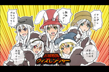 5girls animal_ears bad_id blonde_hair blue_eyes blue_hat brown_cape brown_hat cape deviruchi_hat fake_animal_ears fur-trimmed_cape fur-trimmed_headwear fur_trim hat headphones high_wizard_(ragnarok_online) lala_(sputnik) letterboxed long_hair looking_at_viewer multiple_girls open_mouth pointy_ears purple_eyes rabbit_ears ragnarok_online red_eyes red_hat short_hair smile translation_request upper_body white_hair
