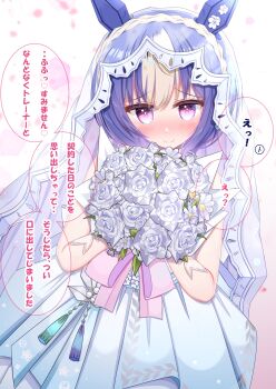 1girl animal_ears blue_hair blush bouquet braid bridal_veil bride cesario_(umamusume) closed_mouth commentary_request crown_braid dress flower hair_between_eyes highres holding holding_bouquet horse_ears horse_girl looking_at_viewer lpikamasi multicolored_hair purple_eyes smile solo speech_bubble translation_request umamusume veil wedding_dress white_dress white_hair white_veil