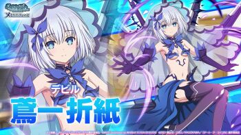 1girl anime_coloring astral_dress bare_shoulders blue_collar blue_eyes blue_gloves blue_hair blue_ribbon blue_sarong blue_thighhighs blue_vest body_markings breasts bright_pupils character_name closed_mouth collar commentary_request copyright_name copyright_notice danmachi_memoria_freese date_a_live detached_collar dungeon_ni_deai_wo_motomeru_no_wa_machigatteiru_darou_ka elbow_gloves gloves hair_ornament looking_at_viewer navel official_art revealing_clothes ribbon sarong second-party_source see-through_clothes see-through_veil short_hair sitting small_breasts smile solo stomach thighhighs tobiichi_origami tobiichi_origami_(inverse) veil vest white_pupils