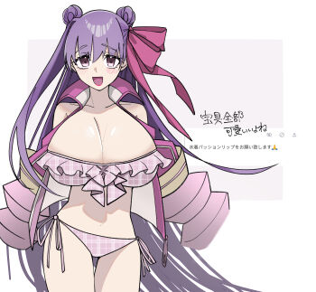 1girl bare_shoulders bikini blush breasts cleavage clothing_cutout commentary_request fate/grand_order fate_(series) hair_ribbon highres huge_breasts jacket long_hair long_sleeves looking_at_viewer open_mouth passionlip_(fate) passionlip_(swimsuit_saber)_(first_ascension)_(fate) pink_bikini pink_eyes pink_jacket pink_ribbon purple_hair ribbon shoulder_cutout smile solo swimsuit thighs tokumori_ramen very_long_hair