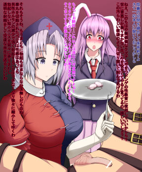 1boy 2girls animal_ears ball_busting bar_censor bdsm blush caption castration cbt censored clothed_female_nude_male eunuch flaccid foreskin gradient_background highres long_hair multiple_girls nude penis pink_hair purple_hair rabbit_ears red_eyes reisen_udongein_inaba simple_background stitching tagme tearing_up touhou translation_request tray yagokoro_eirin yumusiusu