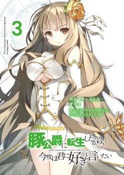 1girl ahoge blunt_bangs breasts brown_hair buta_koushaku character_name cleavage cleavage_cutout closed_mouth clothing_cutout copyright_name corset cowboy_shot dress elbow_gloves english_text flower gloves hair_flower hair_ornament highres holding holding_staff karina_little_daris large_breasts long_hair looking_at_viewer magic_circle nauribon novel_illustration numbered official_art sidelocks sleeveless sleeveless_dress solo staff standing thighs third-party_source title translation_request underboob_cutout v-shaped_eyebrows very_long_hair white_background white_corset white_dress white_gloves yellow_eyes yellow_flower