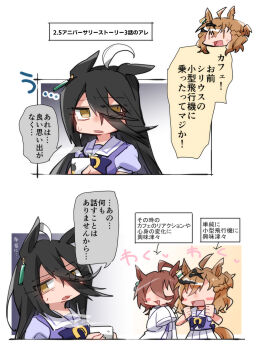 3girls :d agnes_tachyon_(umamusume) ahoge animal_ears arrow_(symbol) beer_hsk black_hair blush_stickers bow brown_eyes brown_hair chibi clenched_hands cup eyes_visible_through_hair faceless faceless_female hair_between_eyes hair_over_one_eye highres holding holding_cup horse_ears horse_girl horse_tail jungle_pocket_(umamusume) lab_coat long_hair manhattan_cafe_(umamusume) mug multicolored_hair multiple_girls open_clothes open_mouth puffy_short_sleeves puffy_sleeves purple_bow purple_shirt school_uniform shirt short_sleeves sleeves_past_fingers sleeves_past_wrists smile tail tracen_school_uniform translation_request two-tone_hair umamusume very_long_hair white_hair |_|